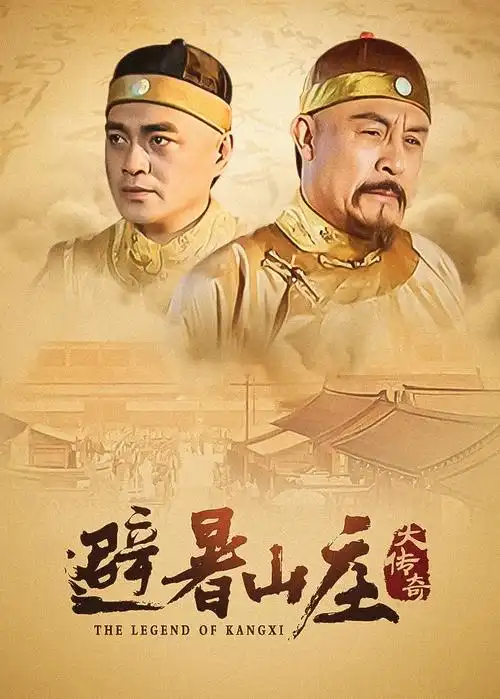 南来北往 电视剧 2024 郑晓龙
